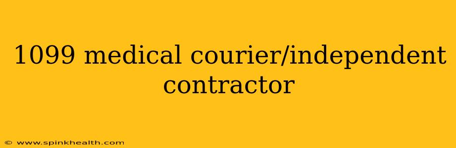 1099 medical courier/independent contractor