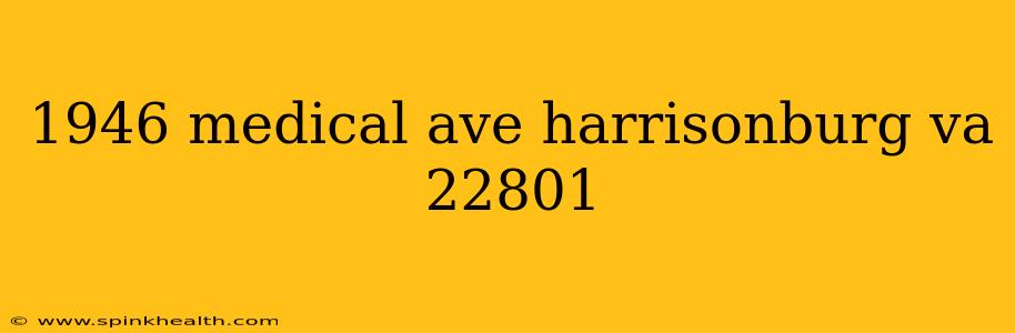 1946 medical ave harrisonburg va 22801