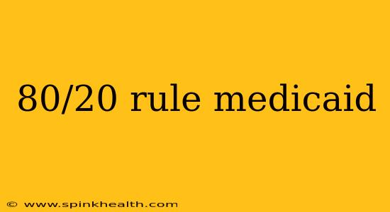 80/20 rule medicaid