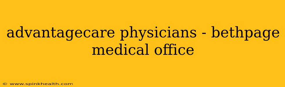 advantagecare physicians - bethpage medical office