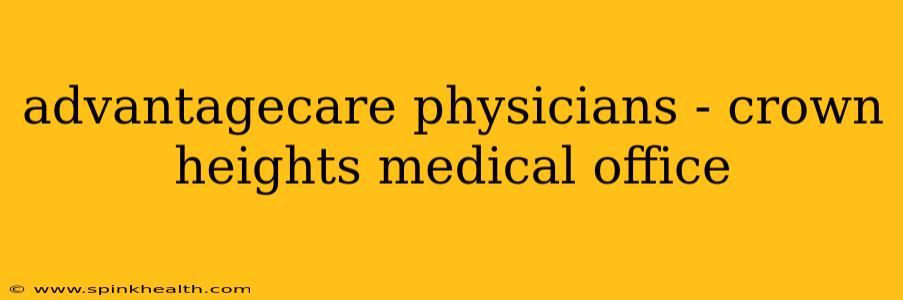 advantagecare physicians - crown heights medical office