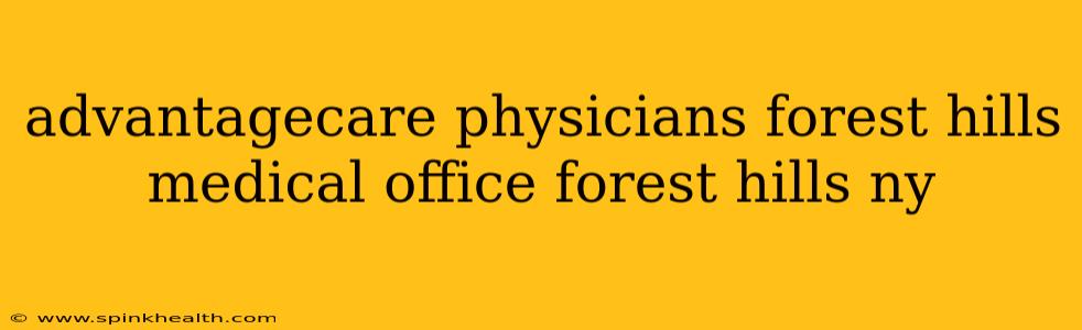 advantagecare physicians forest hills medical office forest hills ny