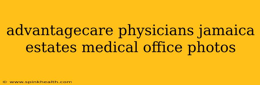 advantagecare physicians jamaica estates medical office photos