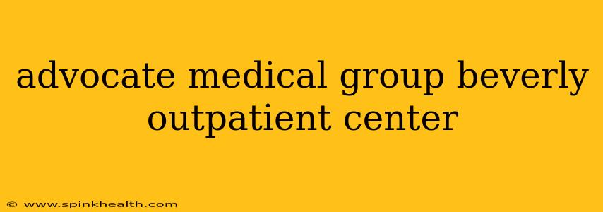 advocate medical group beverly outpatient center
