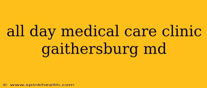 all day medical care clinic gaithersburg md