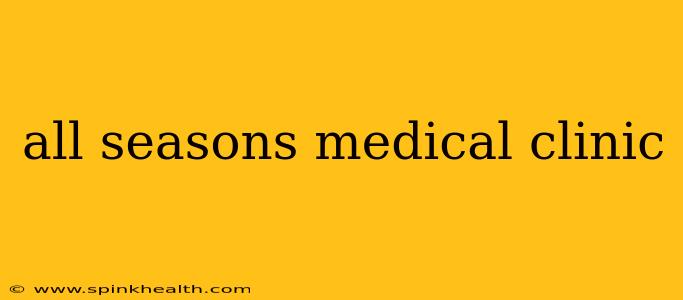 all seasons medical clinic