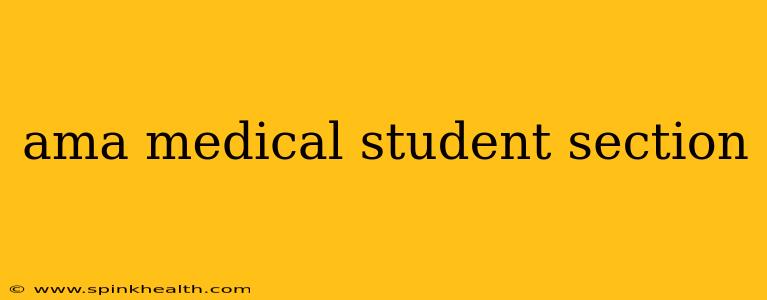 ama medical student section