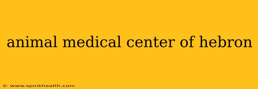 animal medical center of hebron