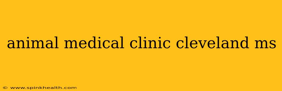 animal medical clinic cleveland ms