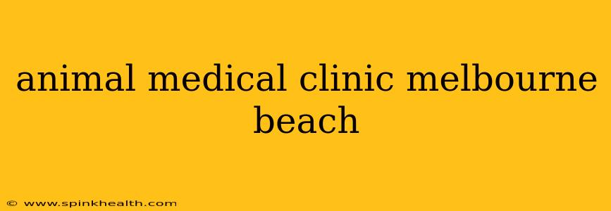 animal medical clinic melbourne beach