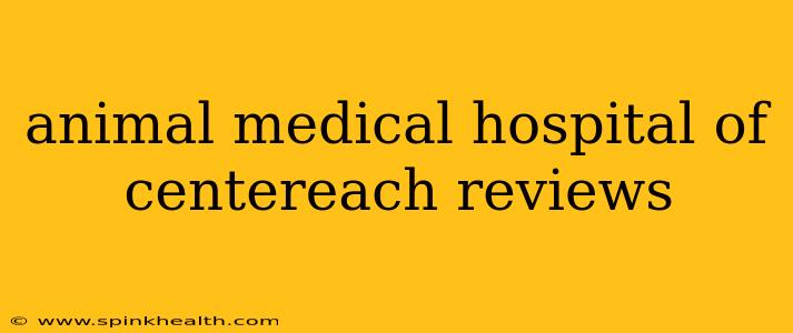 animal medical hospital of centereach reviews