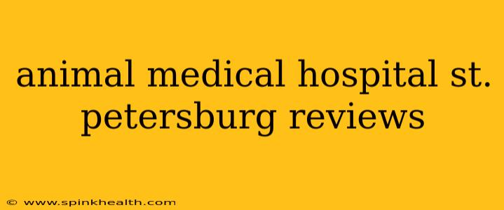 animal medical hospital st. petersburg reviews