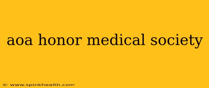 aoa honor medical society