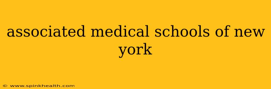 associated medical schools of new york