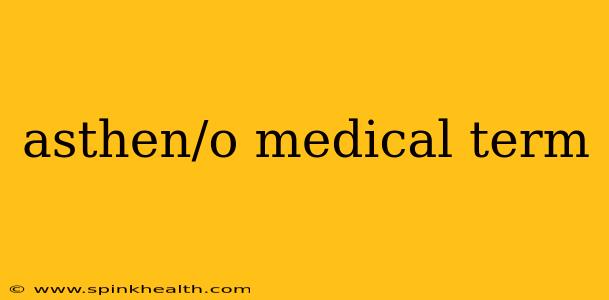 asthen/o medical term