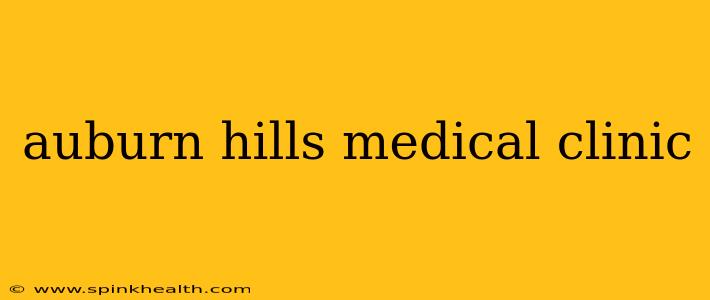 auburn hills medical clinic