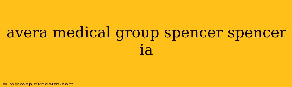 avera medical group spencer spencer ia