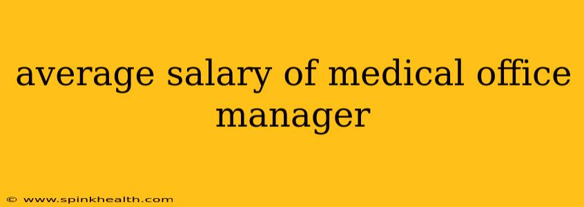 average salary of medical office manager