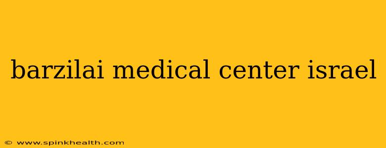 barzilai medical center israel