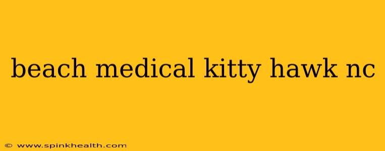 beach medical kitty hawk nc