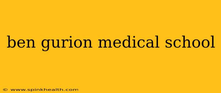 ben gurion medical school