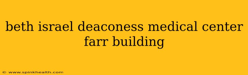 beth israel deaconess medical center farr building