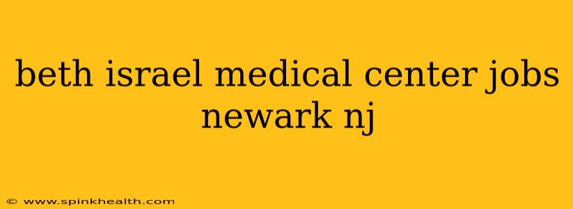 beth israel medical center jobs newark nj