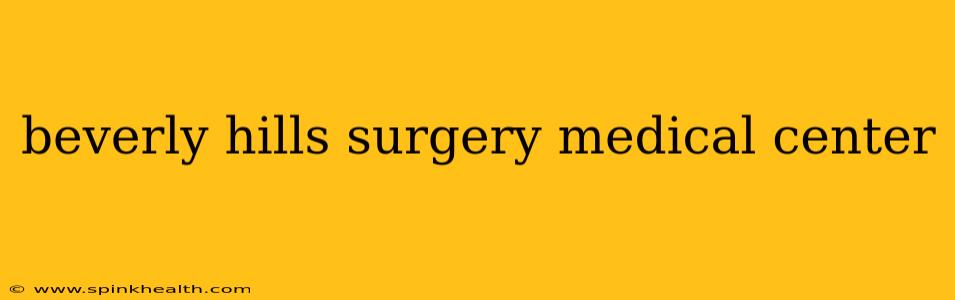 beverly hills surgery medical center