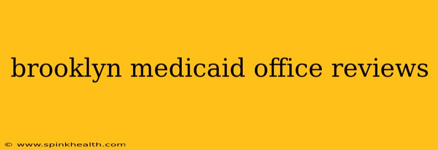 brooklyn medicaid office reviews