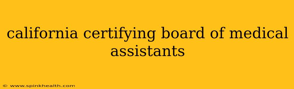california certifying board of medical assistants