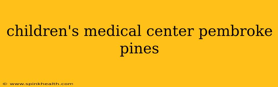 children's medical center pembroke pines