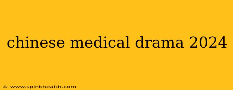 chinese medical drama 2024