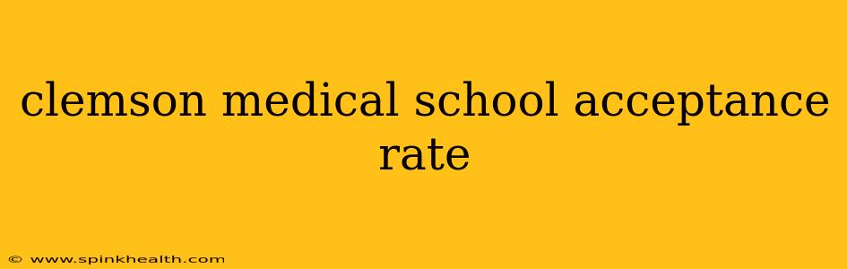 clemson medical school acceptance rate