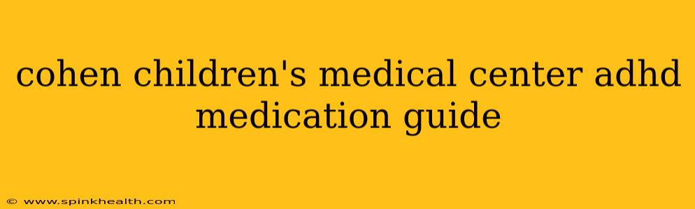 cohen children's medical center adhd medication guide