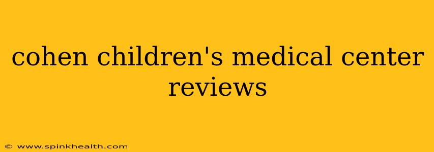 cohen children's medical center reviews