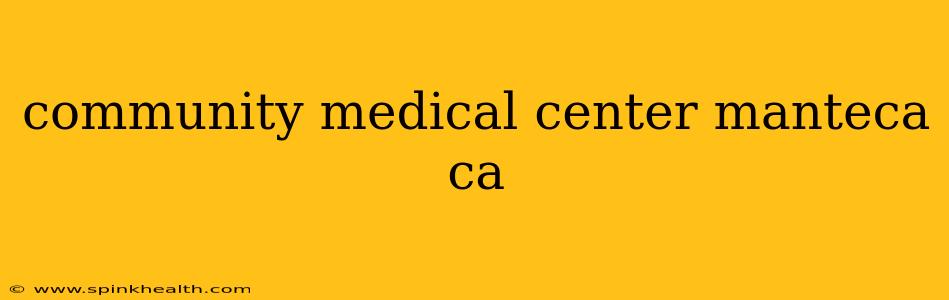 community medical center manteca ca