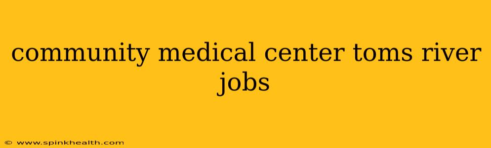community medical center toms river jobs