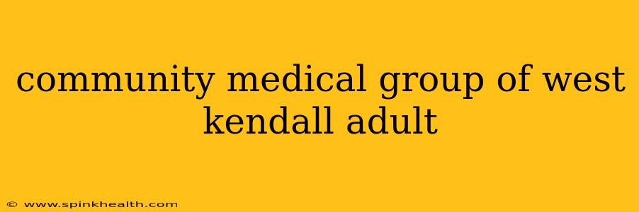 community medical group of west kendall adult