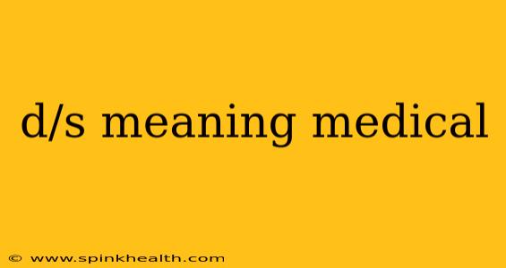 d/s meaning medical