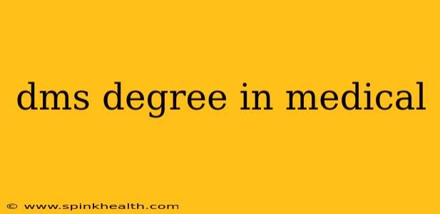 dms degree in medical