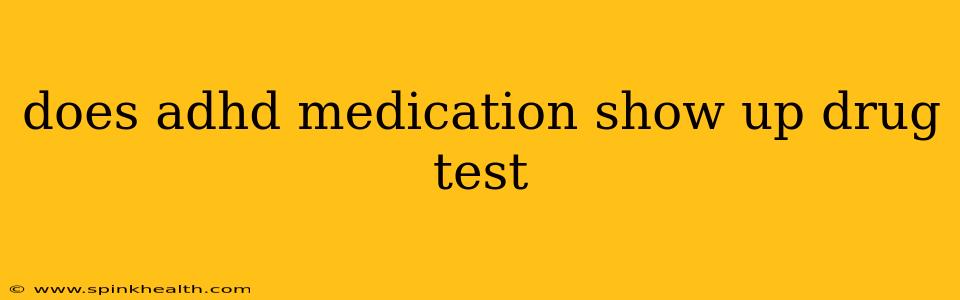 does adhd medication show up drug test