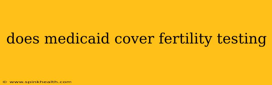does medicaid cover fertility testing