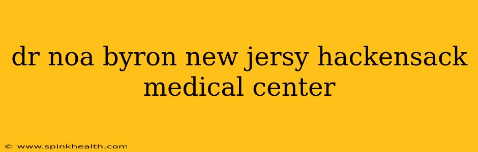dr noa byron new jersy hackensack medical center