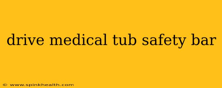 drive medical tub safety bar