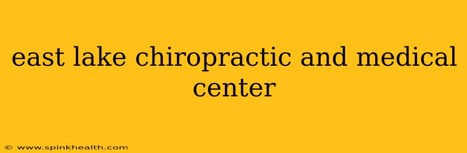 east lake chiropractic and medical center
