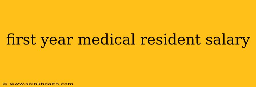 first year medical resident salary