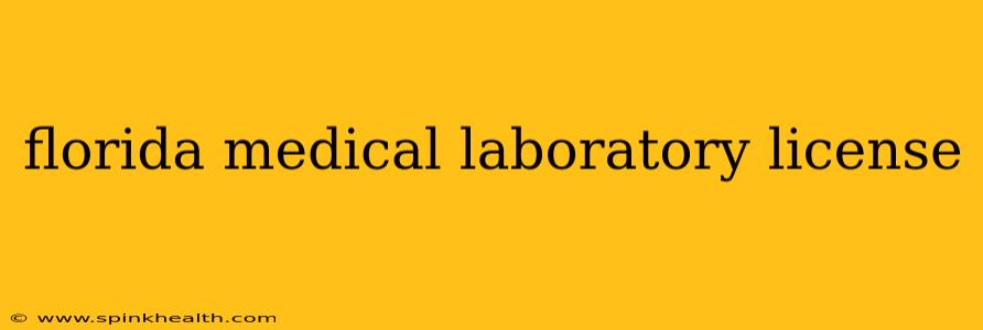 florida medical laboratory license