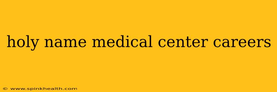 holy name medical center careers