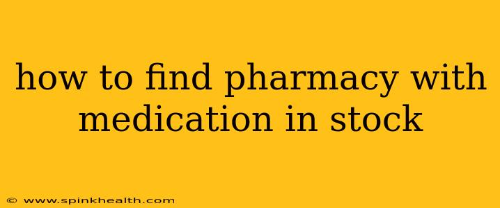 how to find pharmacy with medication in stock