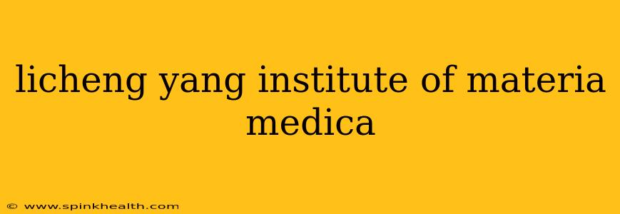licheng yang institute of materia medica